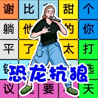 文字找茬单机版官方版下载