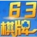 63游戏官网版平台