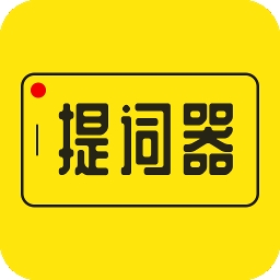 懒人提词器app手机版