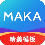 MAKA设计软件下载