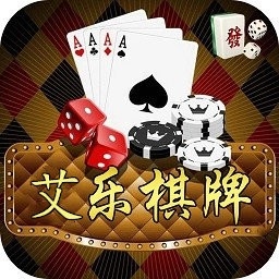 艾乐棋牌7.5.0版