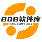 BQB软件库官网版下载