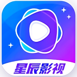 星辰视频app官方版下载