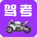 驾考摩托车科目一app下载安装