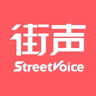 街声音乐app下载