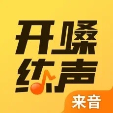 开嗓练声app下载免费版
