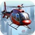 起飞直升机飞行模拟器安卓版