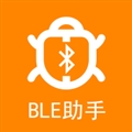 BLE蓝牙助手安卓版