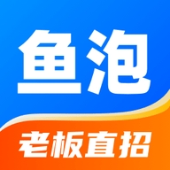 鱼泡网招工人app