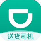 滴滴送货司机app官方手机版