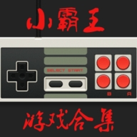小霸王游戏机手机版下载