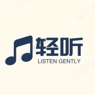 轻听音乐app永久免费版下载