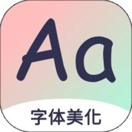 免费字体大全app下载