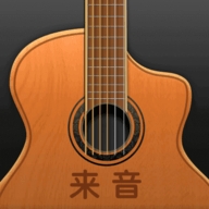 来音吉他app最新版下载