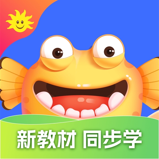 同步学app手机版下载