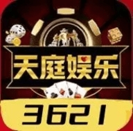 天庭娱乐3621官网版下载