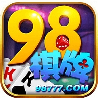 98棋牌最新版本下载