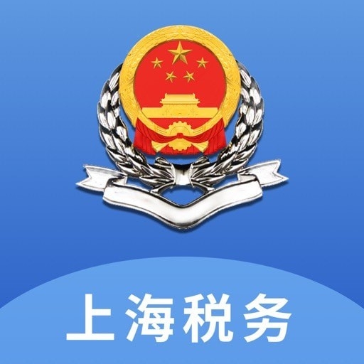 上海税务app下载安装