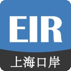 上海口岸eirims司机版下载