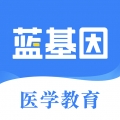 蓝基因免费版最新APP下载