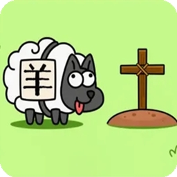 羊了个羊2最新版下载