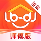 鲁班到家师傅版官方版app下载