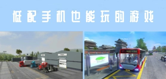 配置低又好玩的游戏有哪些手机推荐