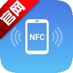 NFC 服务软件安卓版下载安装