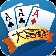大富豪棋牌最新官网版下载