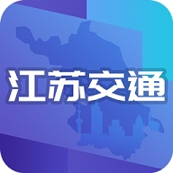 江苏交通云app下载安装官方版