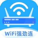 万能WiFi强劲连app下载