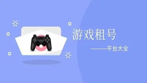无限免费租号的软件大全