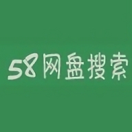 58网盘搜索助手下载