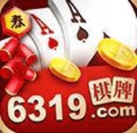 6319棋牌官网版v5.1.6下载