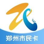 郑州市民卡app下载官方版