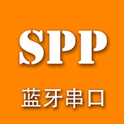 SPP蓝牙串口APP下载