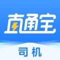 直通宝app下载安装最新版