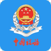 云南税务app官方版下载