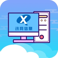 讯网教学云平台app下载