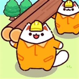 伐木猫最新版下载