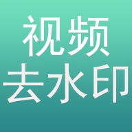 左游免费去水印app下载官方版