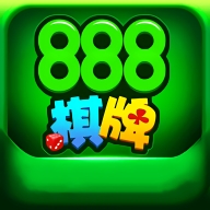 老版本888棋牌下载