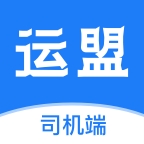 运盟司机端app下载安装