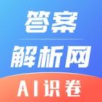 答案解析网app下载
