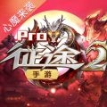 征途2官方版下载