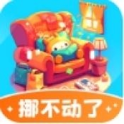 挪不动了最新版下载