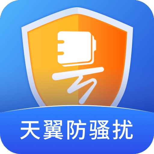 号簿助手app下载安装