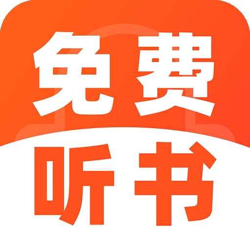 趣番免费小说app下载手机版