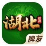 湖北棋牌旧版下载