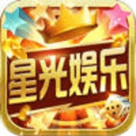 星光棋牌最新版下载